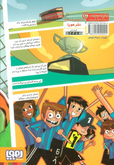 ته جدولی ها 2